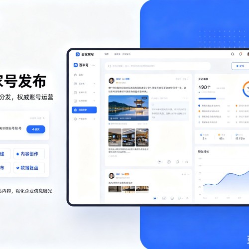 丰县百家号信息发布代运营