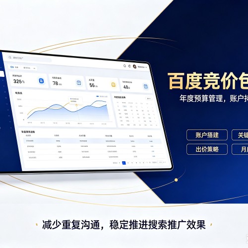 丰县百度竞价包年